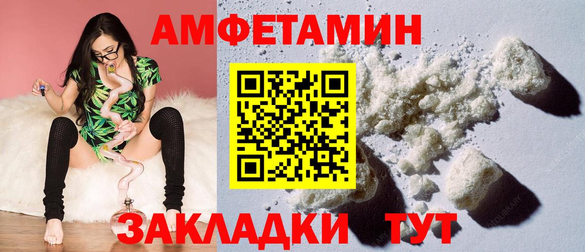 АМФЕТАМИН 97% Йошкар-Ола