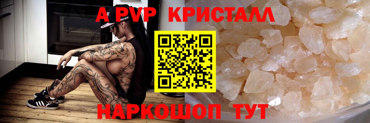 Alpha PVP СК Йошкар-Ола