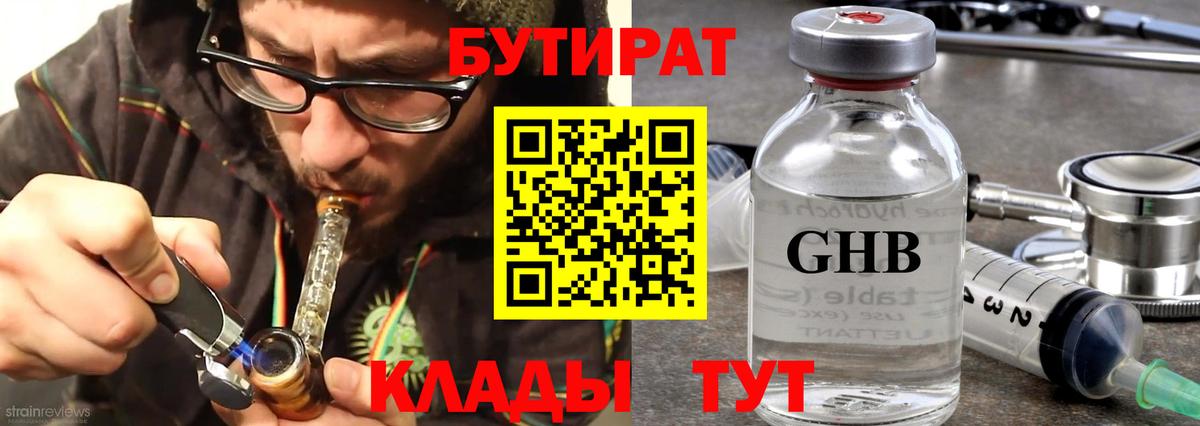 Бутират оксана Йошкар-Ола