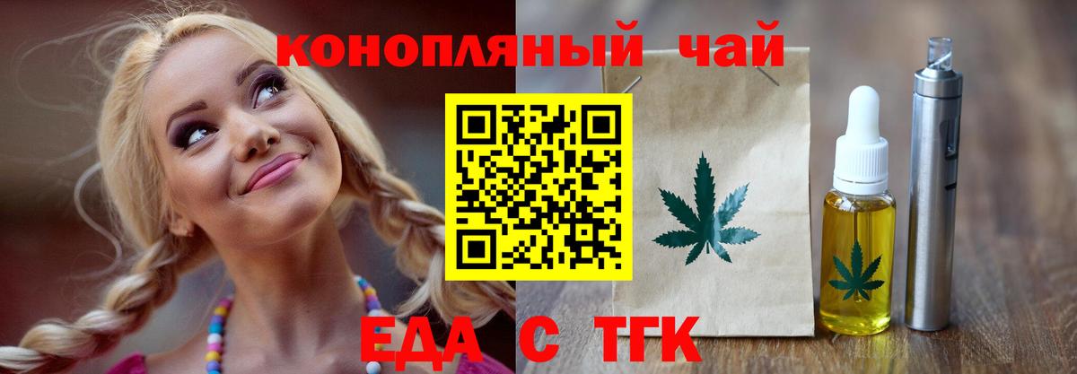 Йошкар-Ола  Еда ТГК марихуана  Вход с VPN 