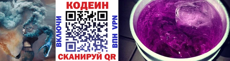 Кодеиновый сироп Lean Purple Drank  Йошкар-Ола 