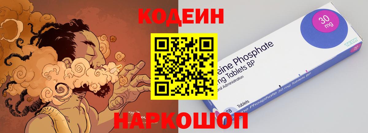 Йошкар-Ола  Кодеиновый сироп Lean напиток Lean (лин)  Codein напиток Lean (лин)  Вход с VPN 