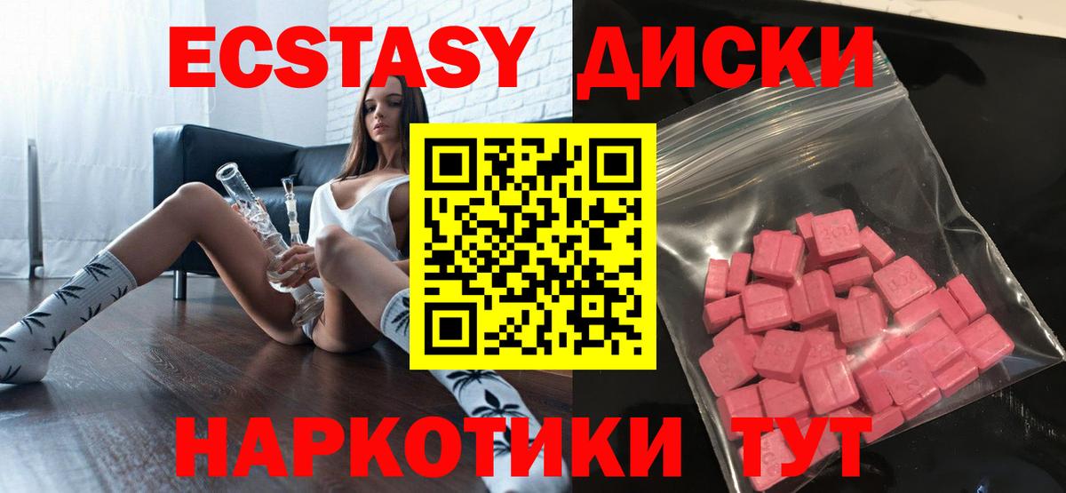 Экстази TESLA  Вход с VPN  Ecstasy Philipp Plein  ЭКСТАЗИ  Йошкар-Ола 