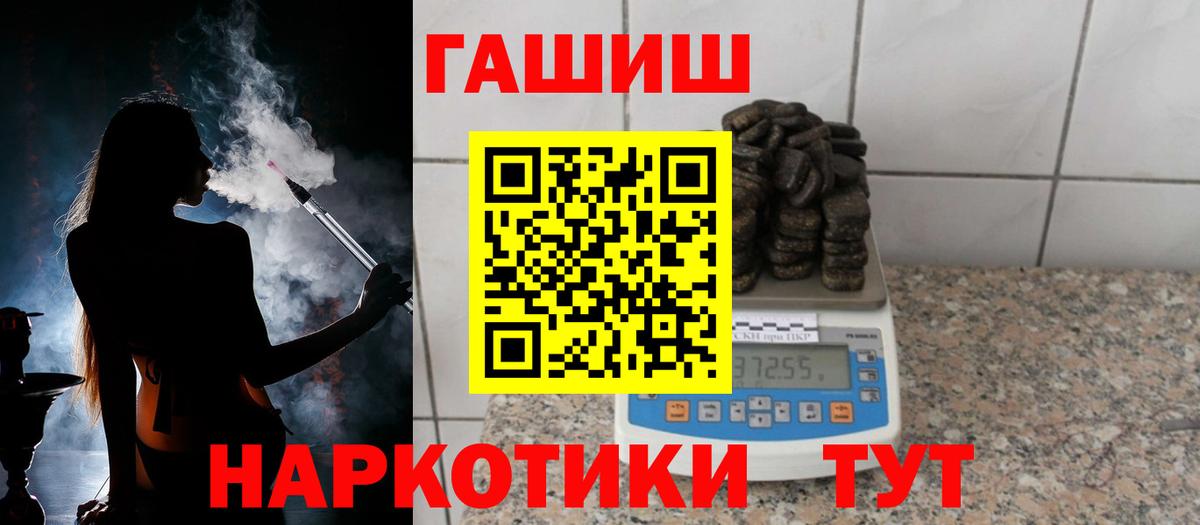 Йошкар-Ола  ГАШ убойный  Вход с VPN  ГАШ VHQ 