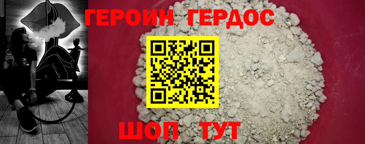 ГЕРОИН VHQ Йошкар-Ола