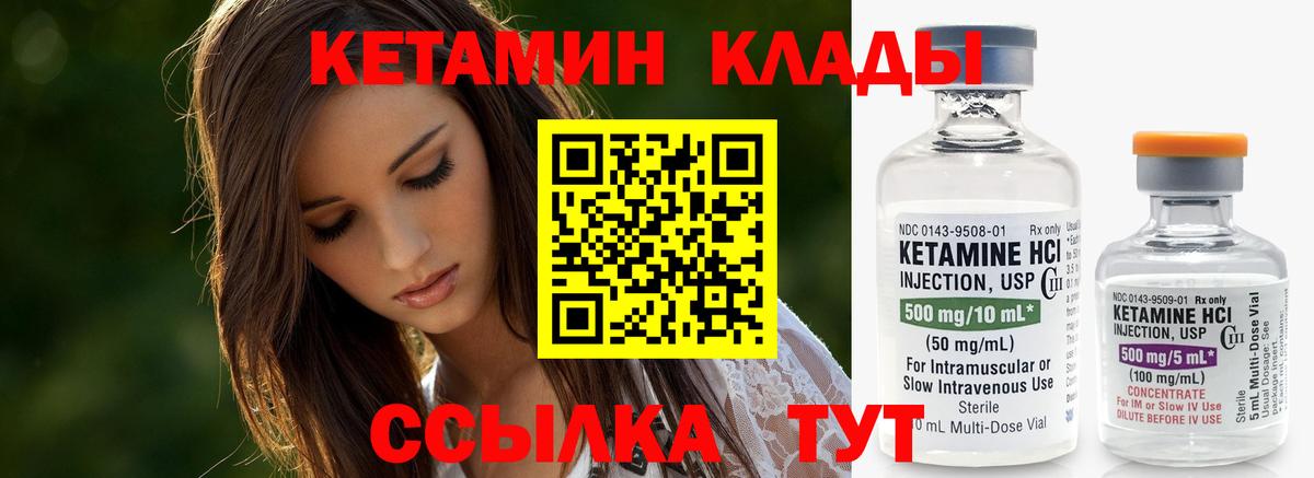 Йошкар-Ола  Кетамин ketamine  Вход с VPN  Кетамин ketamine 