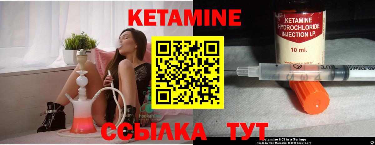 КЕТАМИН VHQ Йошкар-Ола