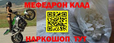 мяу мяу кристалл Иваново