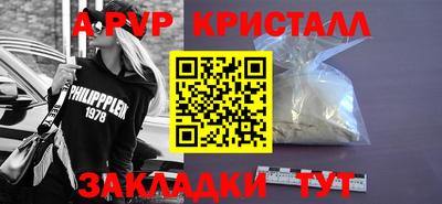 мяу мяу кристалл Иваново