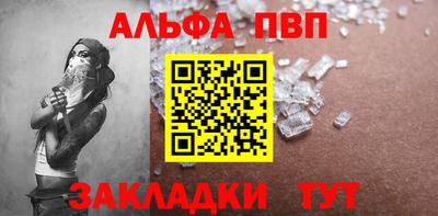 мяу мяу кристалл Иваново