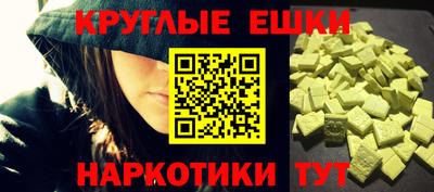 мяу мяу кристалл Иваново