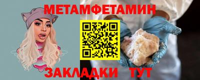 мяу мяу кристалл Иваново