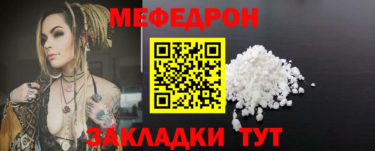 Меф мяу мяу кристаллы Йошкар-Ола