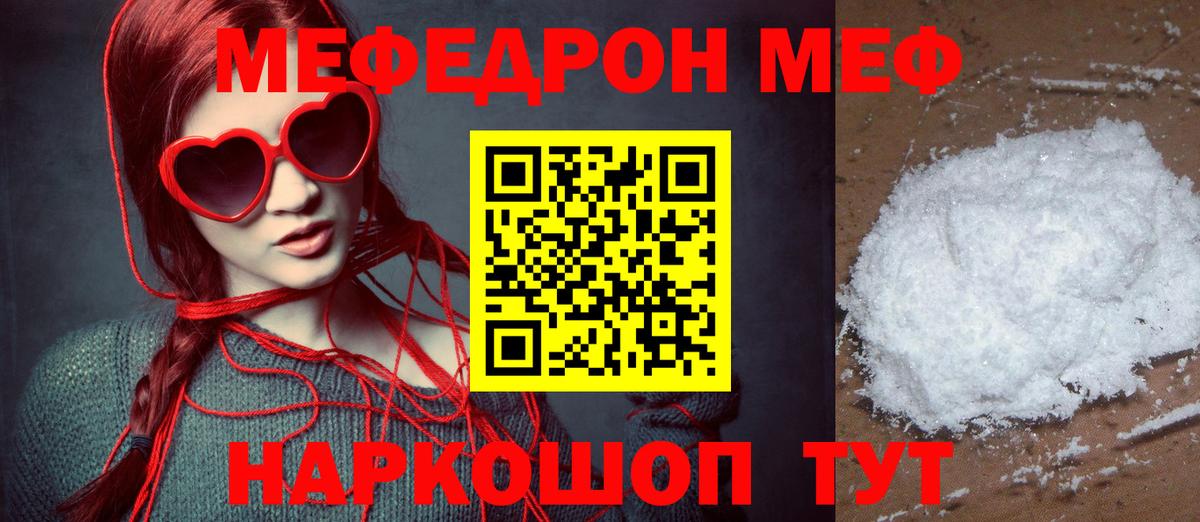 сколько стоит  Мефедрон  Мефедрон VHQ  Вход с VPN  Мефедрон  Мефедрон VHQ  Йошкар-Ола 