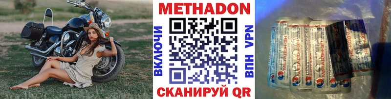 МЕТАДОН белоснежный  Йошкар-Ола 