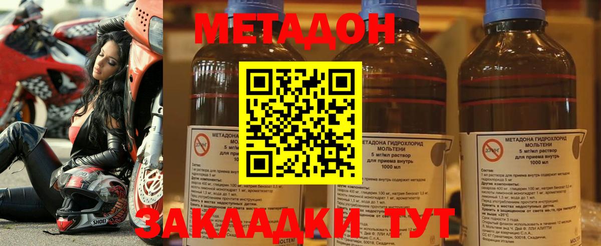 Йошкар-Ола  Метадон мёд  Метадон мёд  shop состав  Вход с VPN 