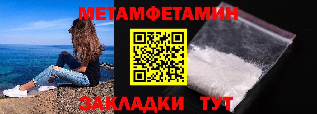 МЕТАМФЕТАМИН мет  Вход с VPN  Йошкар-Ола 