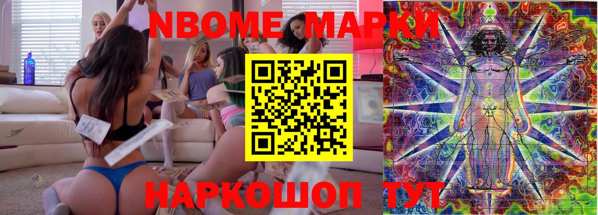 сколько стоит  Вход с VPN  Марки N-bome 1,5мг  Йошкар-Ола  Марки N-bome 1,5мг 