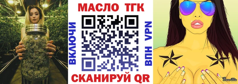 ТГК Wax  дарнет шоп  Йошкар-Ола 