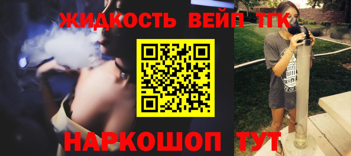 Дистиллят ТГК вейп с тгк Йошкар-Ола