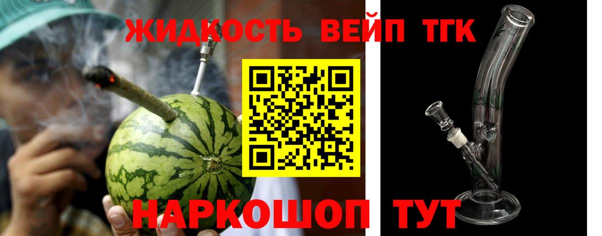 Дистиллят ТГК жижа  omg вход  купить наркоту  ТГК гашишное масло  Йошкар-Ола  Вход с VPN 